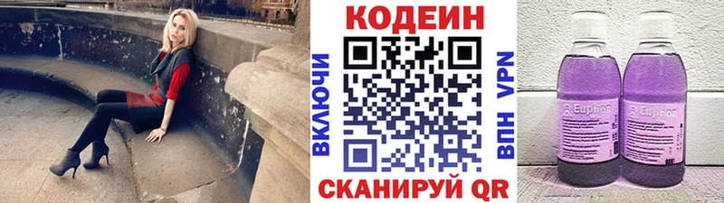 гидра как зайти  Разумное  Кодеин Purple Drank 