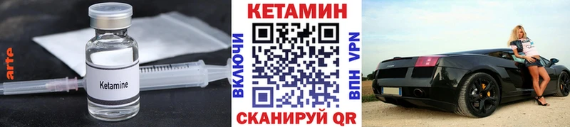 КЕТАМИН VHQ  как найти   Разумное 