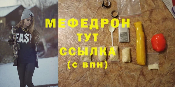 мефедрон мука Абаза