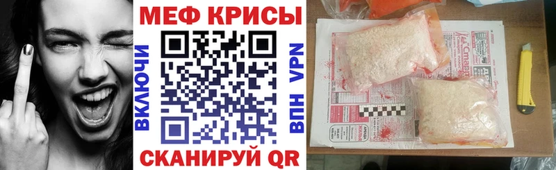 купить наркотики сайты блэк спрут ТОР Мефедрон кристаллы Разумное