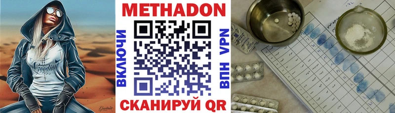 Метадон кристалл  Разумное 